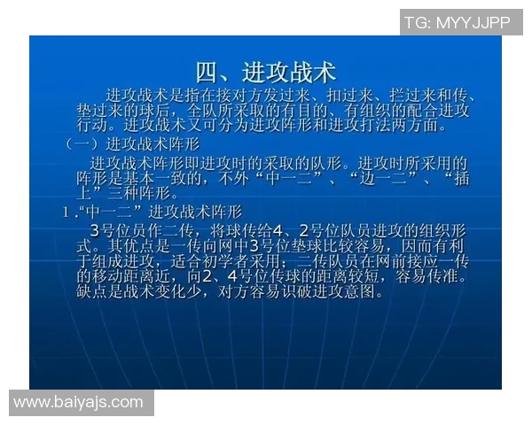 广州排球队节奏表现分析与战术优化研究报告